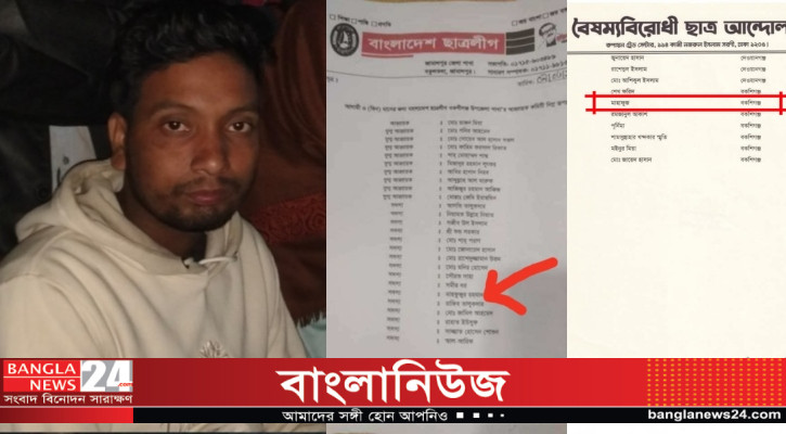 জামালপুরে ছাত্রলীগ নেতা আটক, পদ রয়েছে বৈষম্যবিরোধী ছাত্র আন্দোলনের কমিটিতেও